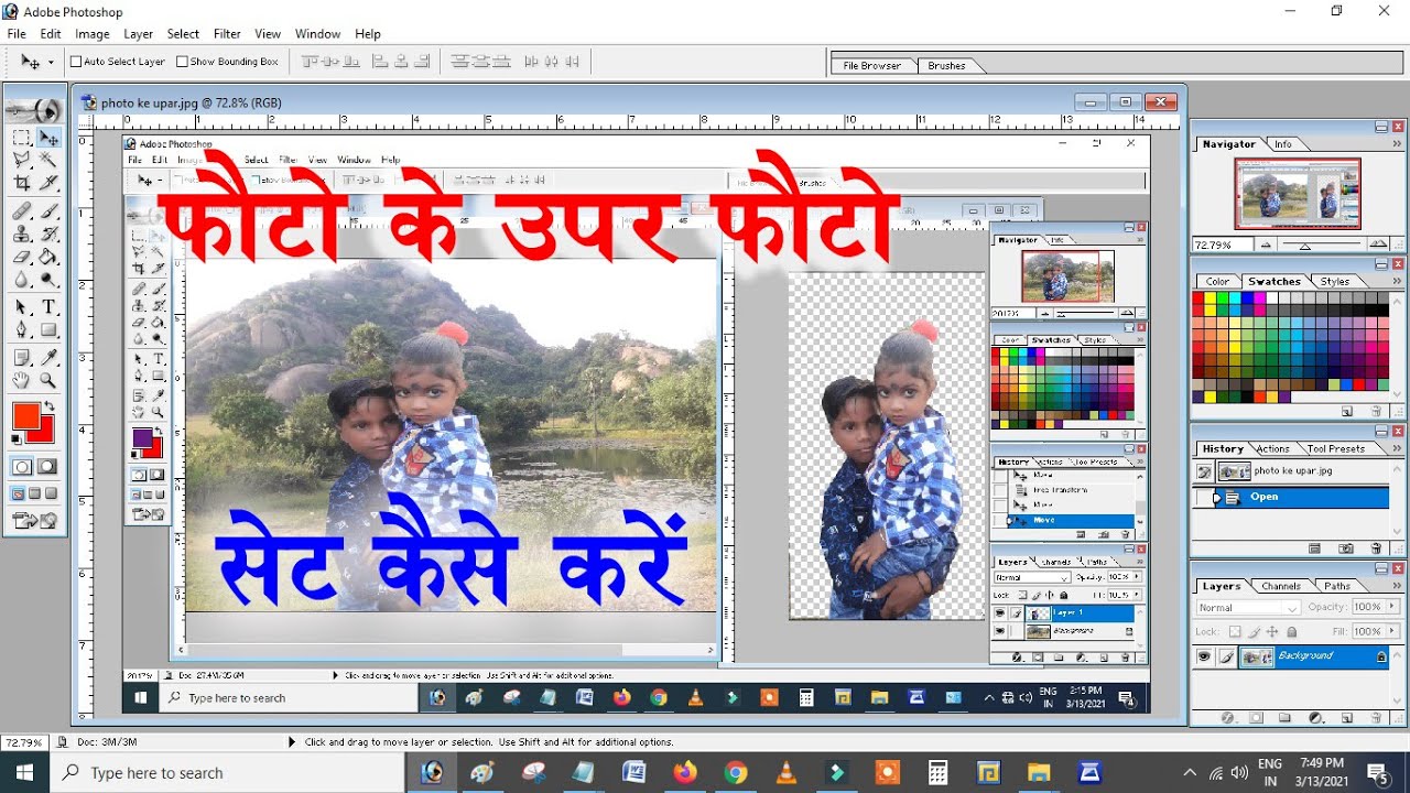 Me Photo Ke Upar Photo Kaise Lagaye How To Insert A Photo