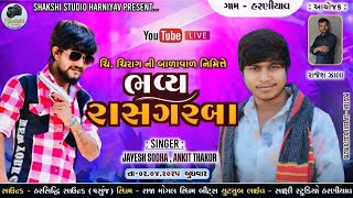 JAYESH SODHA, ANKIT THAKOR || HARANIYAV GAM || NEW LIVE PROGRAM 2025 @shakshistudioharniyav4126