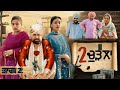 Do chudaila     part 2  punjabi short movie  hardeep kaur babbu