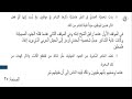 مادة اللغة العربية الحلقة السادسة عشر حل تدريبات قصيدة الجسر مادة اللغة العربية الحلقة السادسة عشر حل تدريبات قصيدة الجسر
