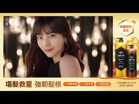 KERASYS 可瑞絲活力光澤蜂膠洗髮精，洗出健康頭皮♥斐秀智代言推薦