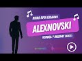 ALEXNOVSKI Колись у іншому житті ALEXNOVSKI Колись у іншому житті