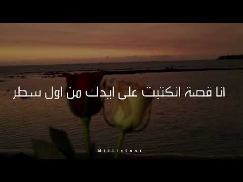      من غير ماحكيلك تامر عاشور  