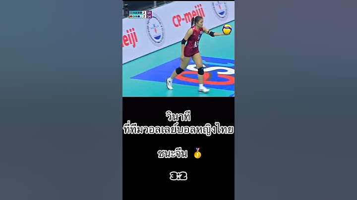 วินาทีวอลเลย์หญิงไทยชนะจีน 3:2 🥇#วอลเลย์บอลหญิง #แชมป์ #ข่าวใหม่ #ประเทศไทย