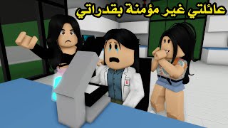 فيلم | عائلتي لا تؤمن بقدراتي