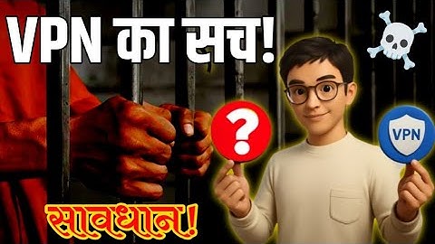 VPN User ye video zaroor dekhen | VPN NET KI SACHCHAI | SHAMIM TACH 5.0