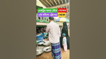 একটুর জন্য বেঁচে গেলেন এই মহিলা টা #عبدالرحمن_مسعد #عبدالرحمن_مسعد_تلاوة_جديدة #islamicstatus
