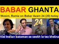 😡 PAK Media crying after babar azam test inning in 1st T20I PAK vs AUS | Ramiz Speaks, Shoaib Akhtar