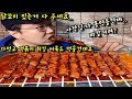 길거리 닭꼬치 다털고 떡볶이 튀김 어묵도 털자..사장님 놀라심 야식이 먹방 mukbang