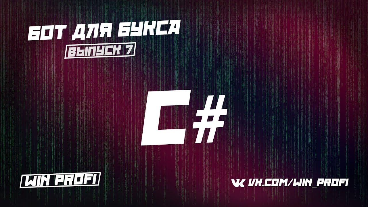 Авто решение капчи