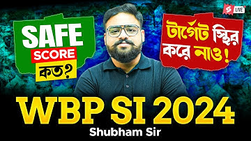 WBP SI Cut Off 2025 | WBP SI Safe Score 2025 | Latest Update