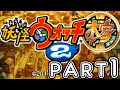 【実況】よっしゃぁああ！！妖怪ウォッチ２！！【妖怪ウォッチ2本家】　part1