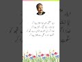 Allama Iqbal Poetry | Kalam | #shorts #youtubevideo #islamicpoetry