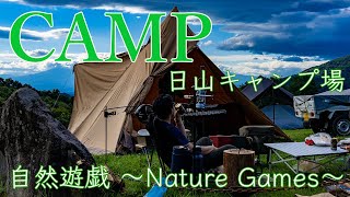 【 CAMP 】サーカスTC DX MID +でスウェーデントーチ料理に挑戦！　〜 日山キャンプ場〜