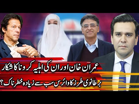 Center Stage With Rehman Azhar | 20 March 2021 | Express News | IG1I