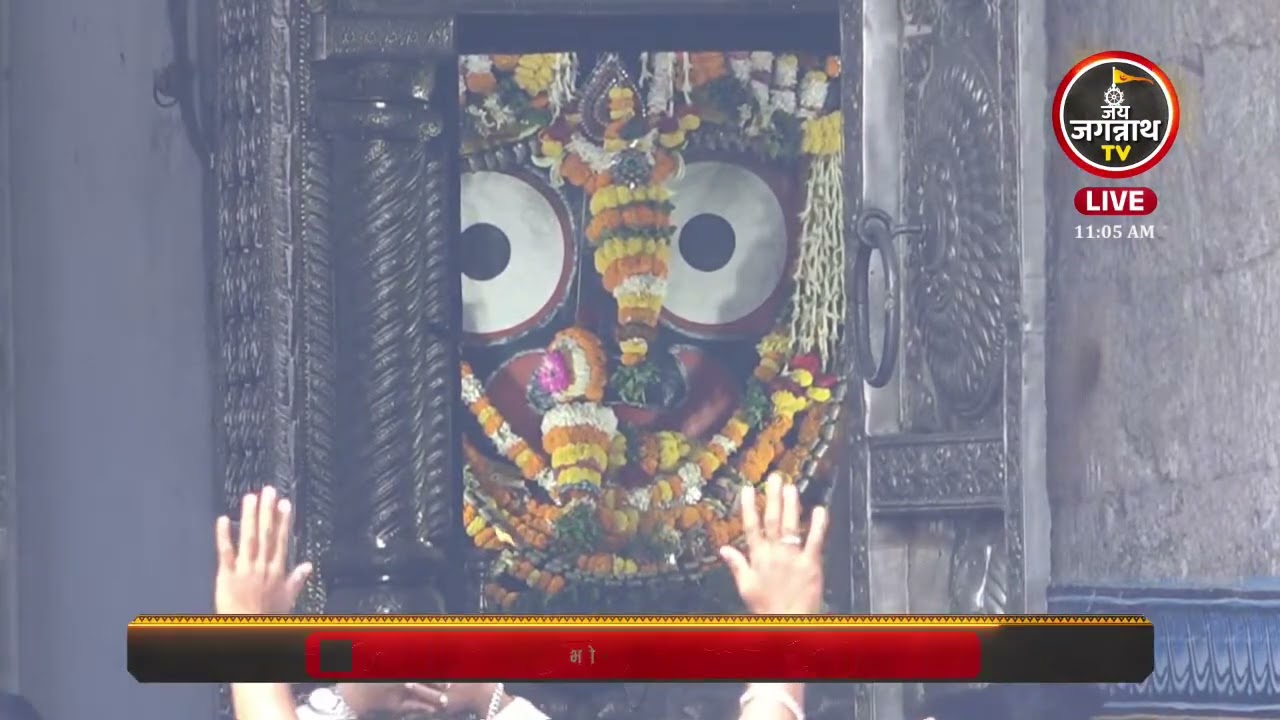 आज(28-Feb) की श्रीजगन्नाथजी के भोग आरती सीधे जगन्नाथ धाम पुरी से | Jay Jagannath TV Hindi