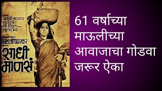 राजाच्या रंगम्हाली/rajachya rangmhali song sing by my mom