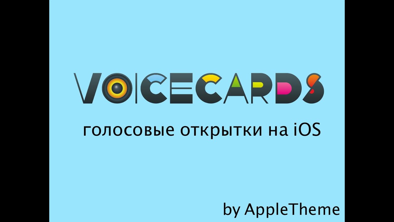 Voicecards Ru Голосовые Поздравления И Приколы