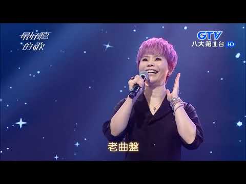 2017.08.21 最好聽的歌【能量歌后】詹雅雯 深情海岸