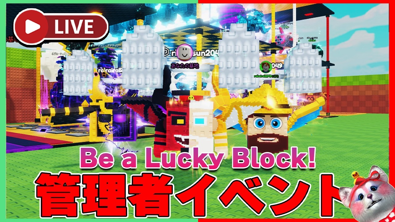 【☢️管理者イベント】２万人ありがとう！放射能管理者をゲットせよ！【ロブロックス | ROBLOX】