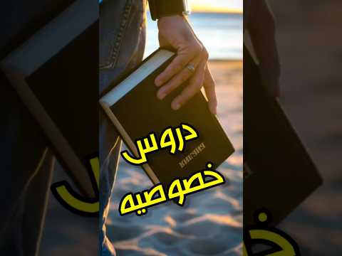 دروس خصوصيه كلام من ذهب حكمة اقتباسات حالات