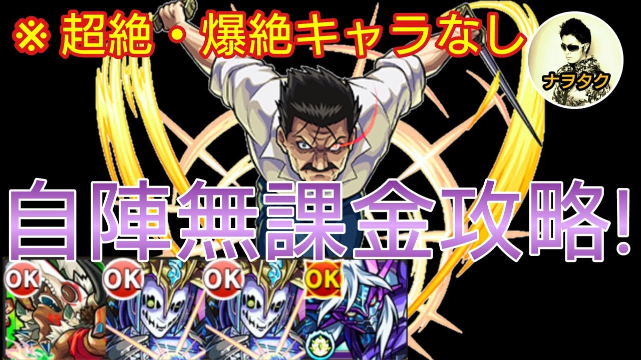 モンスト キングブラッドレイの攻略動画 難しい 勝てない人必見 Mika Games モンスト キングブラッドレイの攻略動画 難しい 勝てない人必見 Mika Games