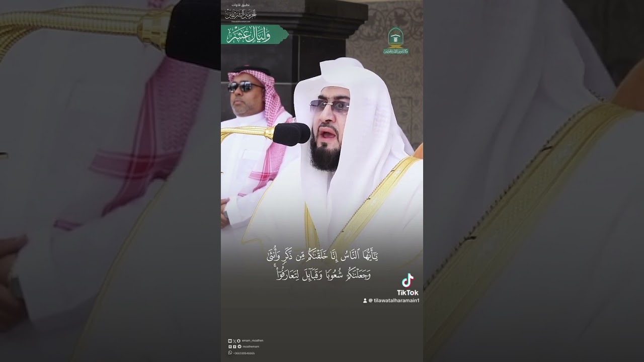 مقتطف من تلاوة الشيخ #بندر_بليلة من صلاة الجمعة 8 ذو القعدة 1445هـ