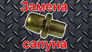 Замена сапуна КПП ВАЗ Классика (Lada, Niva, 4x4 transmission breather replacement)