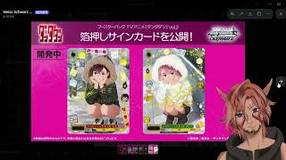 Weiss Schwarz JP Announcements! - YouTube