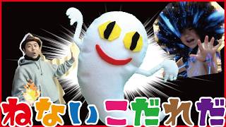 ねないこだれだ ドラえもん決済用 mqdefault.jpg