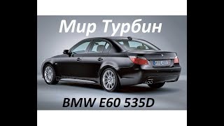 BMW E60 535D BiTurbo Hybrid.