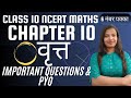 CLASS 10 NCERT MATHS chapter 10 | Important Questions & PYQ Board exam 2025 |Part 1|
