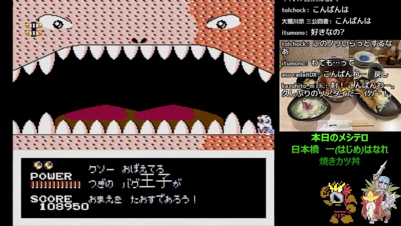 FC版ポケットザウルス十王剣の謎 挑戦配信 その3 - YouTube