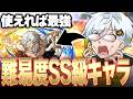 【難易度SS級】使いこなせれば最強と言われているオールフォーワン青年期【僕のヒーローアカデミア ULTRA RUMBLE】【ヒロアカUR解説】【白金 レオ】