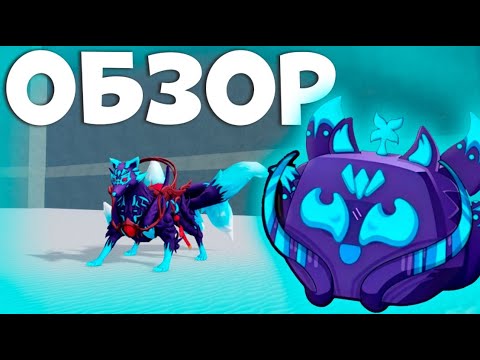 го в роблокс. когда обнова в блокс. когда обнова в блокс. 3 мир blox fruits. магма фрукт ван пис в роблокс.