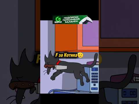 КОТ СПАС МАРДЖ🥺 #симпсоны #мультик #simpsons