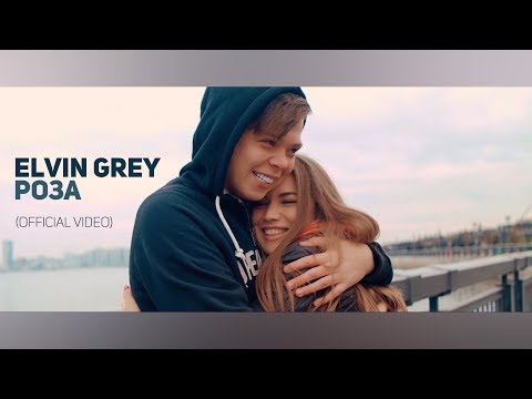 Elvin Grey - Роза (Official Video)