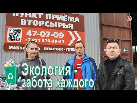 ЭкоРесурс Северодвинск приём Макулатуры | СербаТВ