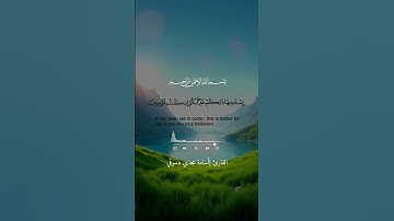 تلاوة الورد اليومي صفحة 161سورة الأعراف 💙#قران_كريم #راحة_نفسية