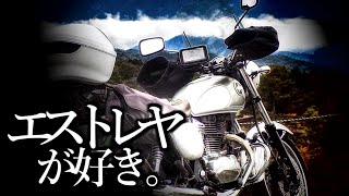 エストレヤが好き。005話【良いお年を！】