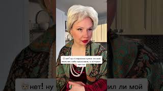 Денежный подарок для сыночка #психология #треш #свекровь #недвижимость #деньги #shorts