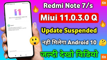 Redmi Note 7/s Miui 11.0.3.0 Update Suspended kab aayega Android 10 Update
