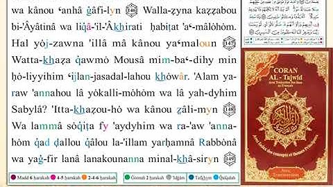 ختمة من مصحف التجويد باللغة الفرنسية الصفحة رقم 168
