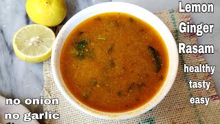 Lemon Ginger Rasam Recipe | South Indian No onion No garlic Lemon Rasam without Rasam Powder