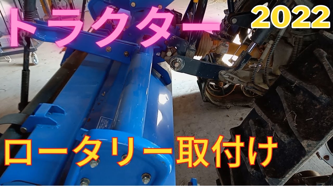 トラクター 2022.4.3 ISEKI(イセキ) ジアスAT340に ロータリー【WAY205 