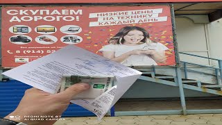 Сколько можно заработать сдав находку в скупку