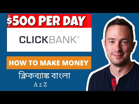 Clickbank Bangla Tutorial | How to Make Money On Click Bank Bangladesh