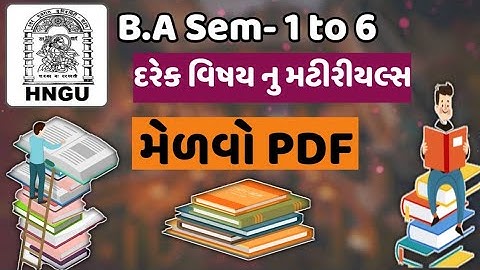 B.A All Semesters Materials ॥ HNGU ॥ મેળવો તમામ Pdf ॥ Hngu exam 2022 New syllabus Materials pdf