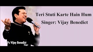 Video thumbnail of "Teri Stuti Karte Hain Hum | HALLELUJAH | Vijay Benedict | Hindi Christian Songs"