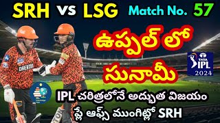 ఉప్పల్ లో సునామి | హెడ్, అభిషేక్ ల ఊచకోత | SRH vs LSG | Match No. 57 | IPL2024